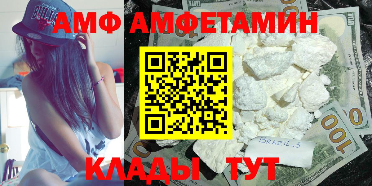Amphetamine VHQ Ленинск-Кузнецкий