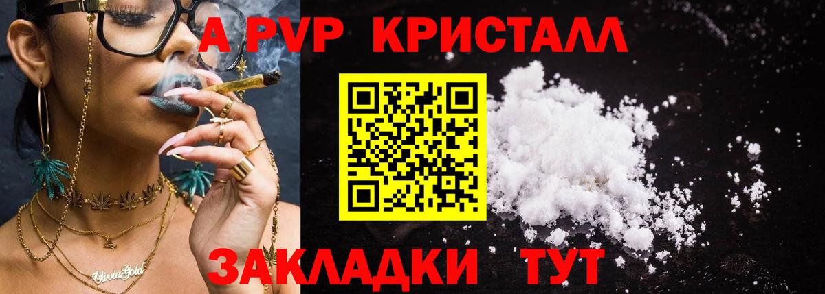 цена наркотик  A PVP мука  Вход с VPN  Alpha-PVP VHQ  Ленинск-Кузнецкий  Alpha PVP 