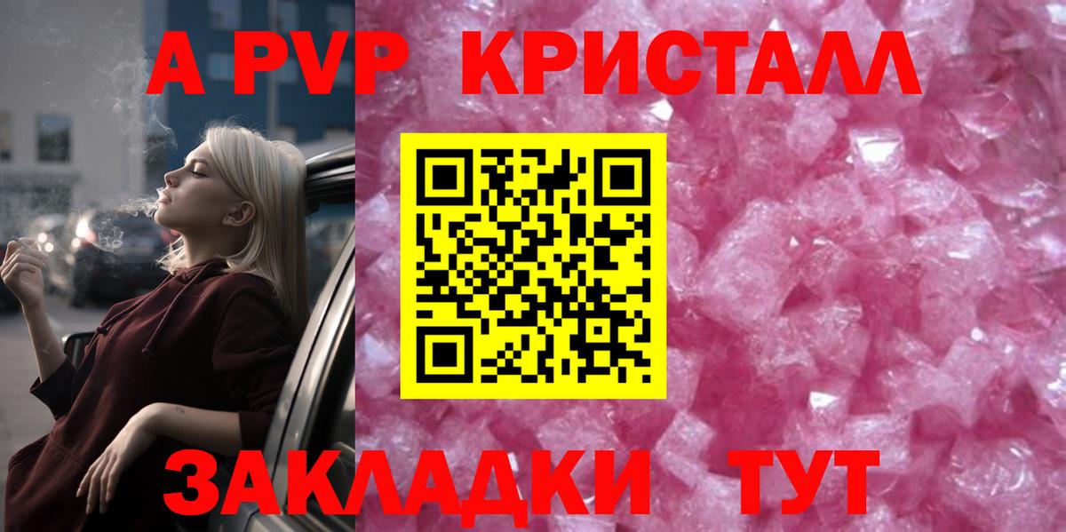 Alfa_PVP Соль Ленинск-Кузнецкий