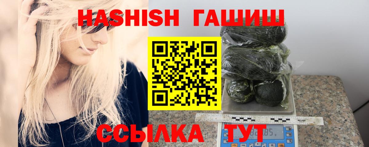 Гашиш Изолятор  где продают   Ленинск-Кузнецкий  ГАШ Cannabis  Вход с VPN 