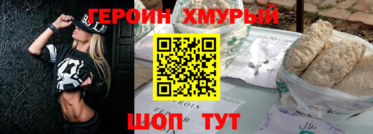 Ленинск-Кузнецкий  Героин афганец  Вход с VPN 