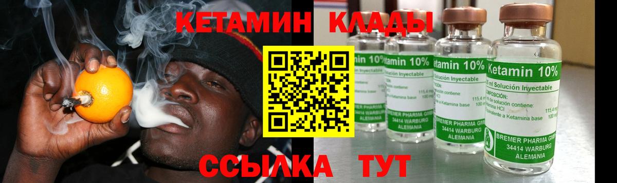 Кетамин VHQ  КЕТАМИН ketamine  Ленинск-Кузнецкий  Вход с VPN 