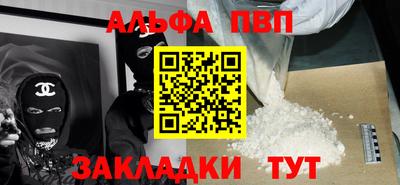 ALPHA PVP Бугуруслан