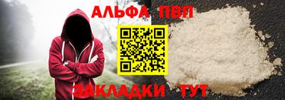 ALPHA PVP Бугуруслан