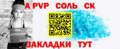 ALPHA PVP Бугуруслан
