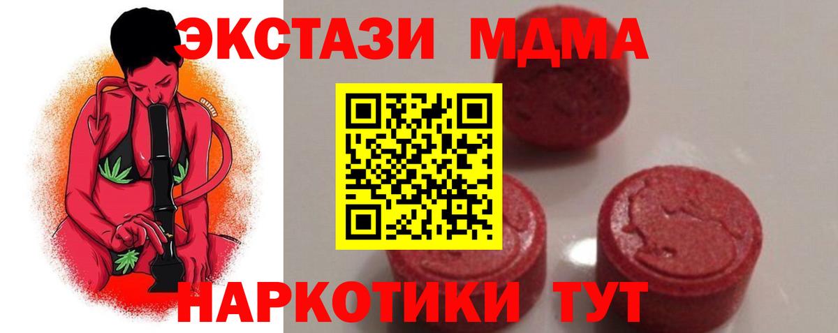 MDMA кристаллы  MDMA VHQ  Вход с VPN  MDMA  Ленинск-Кузнецкий 