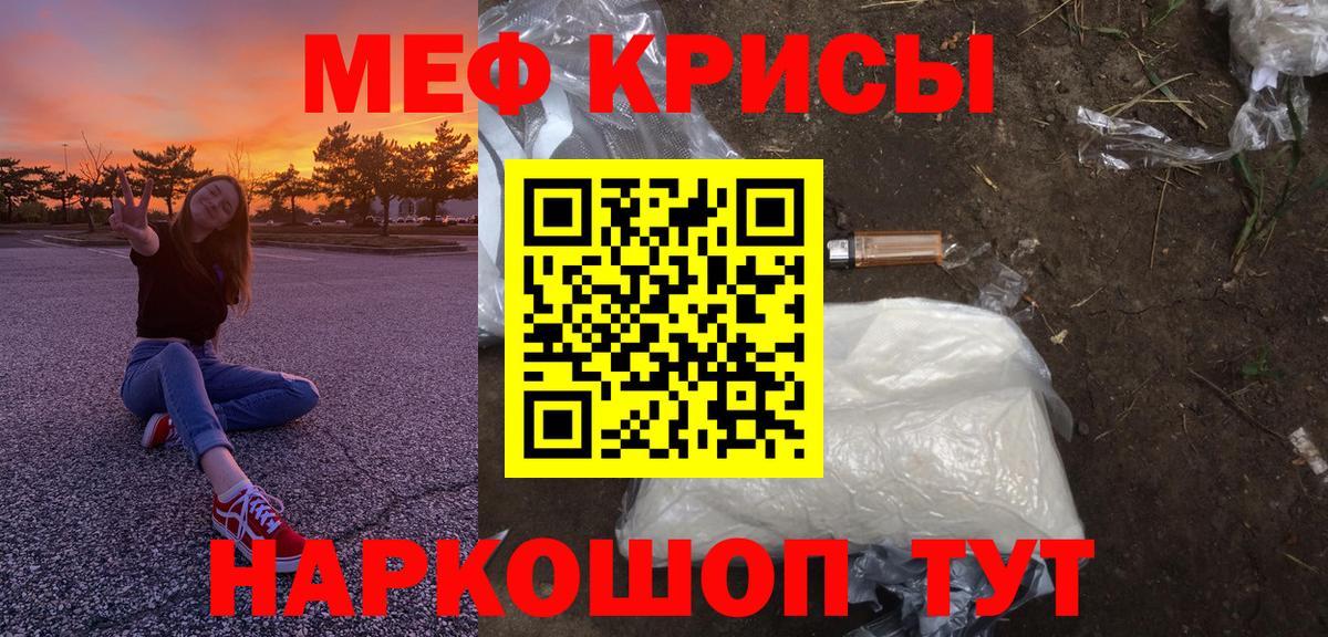 Ленинск-Кузнецкий  МЯУ-МЯУ VHQ  Меф  МЯУ-МЯУ кристаллы  Вход с VPN 