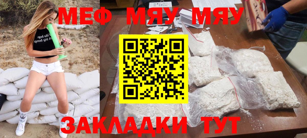 Меф  Ленинск-Кузнецкий