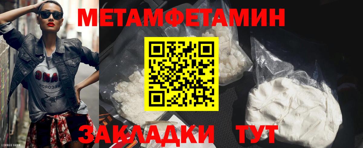 МЕТАМФЕТАМИН  МЕТАМФЕТАМИН Methamphetamine  Вход с VPN  Ленинск-Кузнецкий 
