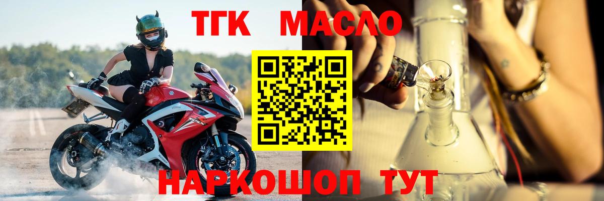 ТГК жижа Ленинск-Кузнецкий