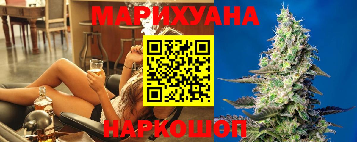 Конопля Amnesia  МАРИХУАНА VHQ  Ленинск-Кузнецкий  Вход с VPN 